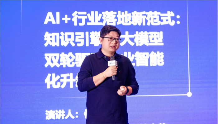 枫清科技仲光庆：AI+行业新范式，双轮驱动助力数智化升级